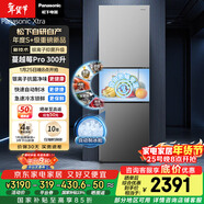 松下（Panasonic）Xtra蔓越莓300L三開(kāi)門(mén)冰箱家用小型超薄自動(dòng)制冰一級能效風(fēng)冷無(wú)霜NR-XC30GJB-S【國家補貼】