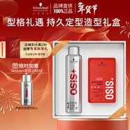 施華蔻專(zhuān)業(yè)新年禮盒發(fā)膠300ml啞光發(fā)蠟100ml定型蓬松噴霧頭發(fā)型送禮高端禮物