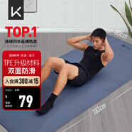 Keep瑜伽墊男 健身墊183*80cm加寬加厚防滑隔音減震訓練墊男士運動(dòng)墊