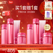 歐珀萊（AUPRES）新年禮物送女友保濕滋潤水潤充盈 均衡淡紋修護護膚品套裝 水乳潔面+面霜50g 4件套