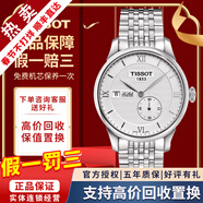 天梭（TISSOT）【二手99新】天梭男表力洛克二手機械男表天梭手表男士休閑運動(dòng)二手奢侈品腕表 羅馬刻度-鋼帶T006.428.11.038.00