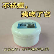 小白盒面霜純中小白瓶粉刺收縮毛孔淡化印坑疤痕青春煥換顏霜 #1#