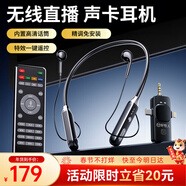 好牧人無(wú)線(xiàn)直播聲卡麥克風(fēng)耳機主播專(zhuān)用K歌設備全套 抖音網(wǎng)紅帶貨戶(hù)外唱歌手機藍牙耳麥頸掛脖式耳返監聽(tīng) 單人版 | 聲卡耳機一體 【安卓蘋(píng)果通用】