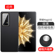 毅美【高檔素皮】適用榮耀magic v2手機殼magicv2至臻版折疊屏華為honor磁吸魔術(shù)男款皮套半包后蓋輕薄 單后殼丨磁吸款【硯黑】 Magic V2/至臻版