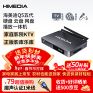 海美迪高清播放機家庭影院電視大屏觀(guān)影永久看 電視盒子 智能網(wǎng)絡(luò )機頂盒 藍光硬盤(pán)安卓云盤(pán)播放器Q5五代 