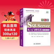 SQL Server從入門(mén)到精通 數據庫基礎入門(mén)案例視頻教程教材書(shū)籍 深入淺出精益數據分析java數據庫開(kāi)發(fā)實(shí)戰高性能mysql必知必會(huì )oracle