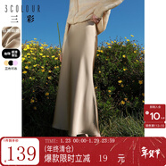 三彩2024秋款緞面魚(yú)尾裙高腰松緊半身裙優(yōu)雅A字長(cháng)裙浪漫女東方簡(jiǎn)奢風(fēng) 香檳色 S 155/64A