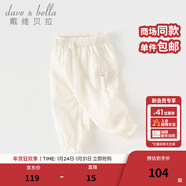 戴維貝拉（DAVE＆BELLA）兒童休閑褲薄款女童哈倫褲小童長(cháng)褲夏季新款童褲寶寶束腳褲 米白【現貨】 130 cm（建議身高120-130cm）