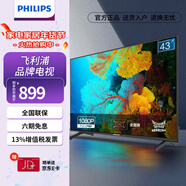 飛利浦PHILIPS 智慧屏 安卓系統WIFI 臥室小廳 無(wú)線(xiàn)投屏 1080P智能平板液晶電視機教育彩電 43英寸
