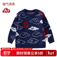 歐孕（OUYUN）兒童毛衣女童毛衣新款男童針織毛衣秋冬紅色套頭寶寶毛衣 福氣滿(mǎn)滿(mǎn) 120cm 【推薦身高110-120cm】