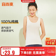 宜而爽【100%純棉】女士背心羅紋打底衫修身無(wú)袖全棉T恤短袖上衣