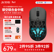 科大訊飛智能鼠標AM50 Ultra 鎂合金鏤空 人體工學(xué) 星閃 無(wú)線(xiàn)藍牙鼠標 游戲鼠標 鼠標京東自營(yíng)