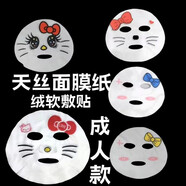卡通印花kitty貓面膜紙濕敷水療網(wǎng)紅薄天絲親膚面膜紙 一次性膜紙 天絲面膜紙5款各10【50片裝】成人款