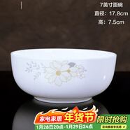 錦秋堂景德鎮陶瓷骨瓷飯碗 高腳碗 不燙手家用米飯碗  單件散件結婚送禮 7英寸面碗