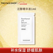 菲詩(shī)小鋪（THE FACE SHOP）新年禮物至簡(jiǎn)煙酰胺緊致精華液抗皺補水修復抗衰老女生護膚品 泛醇精華液1ml