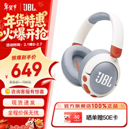 JBL JR470NC頭戴式降噪兒童藍牙耳機 英語(yǔ)網(wǎng)課教育學(xué)習無(wú)線(xiàn)麥克風(fēng)學(xué)生耳機低分貝 通用華為蘋(píng)果 【新升級】APP定制JR470NC白色