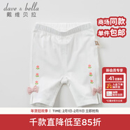 戴維貝拉（DAVE＆BELLA）嬰童寶寶休閑蝴蝶結七分褲夏裝新款女童兒童褲小童休閑褲 白色 66 cm(建議身高66cm)