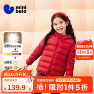 迷你巴拉兒童羽絨服男女童厚款保暖連帽棉服防風(fēng)保暖羽絨外套【防水透濕】 中國紅60648 【白鴨絨-1000+潔凈度】 130 【充絨量52.6g】