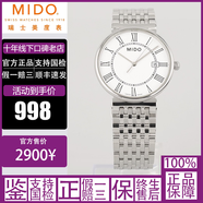 【二手95新】美度/MIDO 都瑞系列 女士手表腕表 石英機芯 瑞士名表休閑原裝進(jìn)口走時(shí)精準電池 34mm石英M1130.4.26.1
