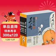 三毛流浪記全集 從軍記、新生記、解放記和百趣記共5冊（黑白經(jīng)典版）流浪記從軍記無(wú)文字 課外閱讀 閱讀 課外書(shū)暑假作業(yè) 一升二暑假銜接 小升初暑假銜接  寒假暑假推薦必讀書(shū)