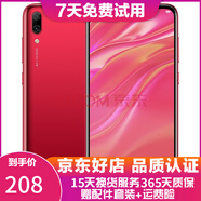 華為（HUAWEI）華為暢享9 二手手機 智能機 工作機全網(wǎng)通4G 雙卡雙待 后置雙攝智能美顏 珊瑚紅 4GB+64GB 9成新
