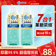 獅王（Lion）納米樂(lè )全效深凈濃縮洗衣液20倍潔凈力祛味護色除螨抑菌洗衣640g*2