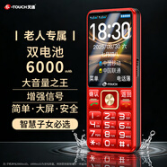 天語(yǔ)（K-Touch）U5老年手機全網(wǎng)通4G移動(dòng)聯(lián)通電信超長(cháng)待機大聲大屏大字按鍵學(xué)生只打電話(huà)專(zhuān)用功能老人手機 西瓜紅
