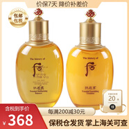 后（The history of Whoo）韓國進(jìn)口Whoo后套裝天氣丹水乳面霜潔面精華水妍組合拱辰享 拱辰享氣韻生平衡水150ml+乳液110ml