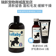 國泰國DoggyPotion寵物狗狗沐浴露貓咪洗澡沐浴液泰迪比熊 【增強免疫】Lullaby嬰兒搖籃香波500ml