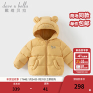 戴維貝拉（DAVE＆BELLA）童裝男童羽絨服洋氣兒童連帽外套保暖女寶寶衣服秋冬新年小童上衣 黃色【DB4242806】 80 cm（建議身高73-80cm）