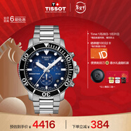 天梭（TISSOT）手表 海星系列男表 瑞士石英男士鋼帶腕表潛水表新年禮物