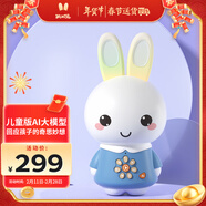 火火兔AI智能早教故事機機器人學(xué)習機嬰幼兒童男孩女孩玩具寶寶新年禮物