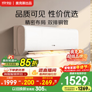 京燦 奧克斯空調 大1.5匹 新一級能效變頻冷暖 銅管空調 臥室掛機 國家補貼 KFR-35GW/BpR3JDFW(B1)