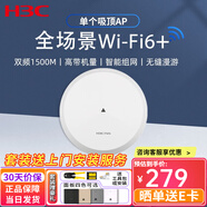 華三3000M千兆雙頻吸頂式無(wú)線(xiàn)AP套裝 大戶(hù)型Magic全屋WiFi6商用全覆蓋企業(yè)級家用辦公組網(wǎng)POE供電路由 【1500M】單個(gè)無(wú)線(xiàn)吸頂AP帶機40 企業(yè)辦公商場(chǎng)廠(chǎng)房全屋wifi別墅覆蓋組網(wǎng)