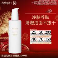 茱莉蔻（Jurlique）清透沁顏潔面凝露200ML 溫和深層清潔洗面奶面部護膚  情人節禮物