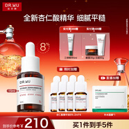 達爾膚全新杏仁酸精華8%15ml三重酸水楊酸果酸抗痘祛閉口油皮新年禮物