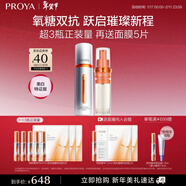 珀萊雅（PROYA）【易烊千璽同款】雙抗精華美白特證版煥白凈亮精華液補水保濕精華 雙抗精華100ml