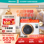 海信中央空調風(fēng)管機境界2匹一拖一 一級能效臥室21-28㎡除甲醛 國家補貼一價(jià)全包HUR-50KF/YDZBp/PCd-1