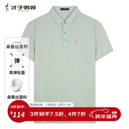 才子（TRIES）商務(wù)休閑POLO衫夏季短袖撞色條紋翻領(lǐng)T恤桑蠶絲柔順透氣時(shí)尚上衣 淺綠色 L 48(170/88A)