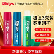 百蕾適防曬唇膏SPF15三支組合裝(薄荷+漿果+經(jīng)典)4.25g  保濕新年禮物