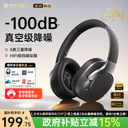 唯立德【-100dB真空級丨8麥降噪】耳機頭戴式藍牙運動(dòng)有無(wú)線(xiàn)超長(cháng)續航不傷耳睡眠游戲適用蘋(píng)果華為禮物