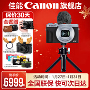 佳能g7x3相機 vlog家用照相機踏青 卡片照像機 延時(shí)攝影 vlog專(zhuān)業(yè)套餐：三代銀+球形云臺三腳架+麥克風(fēng) 官方標配【不含內存卡無(wú)法拍照 建議選購套餐】