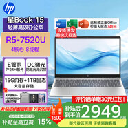 惠普（HP）星book14/星book15【活動(dòng)補貼】高性能輕薄便攜商務(wù)辦公報稅學(xué)生網(wǎng)課男女辦公代碼編程筆記本電腦 星Book15丨R5-7520U丨高性能核顯 丨16G內存丨1TB高速固態(tài)丨A面金屬 | 定制升級
