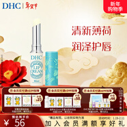 蝶翠詩(shī)（DHC） 橄欖護唇膏 潤唇膏保濕滋潤防干裂應對唇紋【日本進(jìn)口】新年禮物 薄荷1.5g