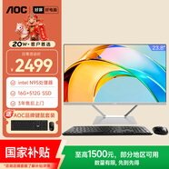AOC國家補貼大師926Pro 23.8英寸高清學(xué)習商用辦公一體機電腦臺式主機(N95 16G 512G WiFi 鍵鼠)黑