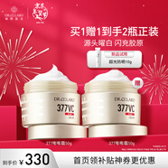 城野醫生377面霜美白祛斑霜50g 新年禮物【美白特證】【有效期至26年7月】