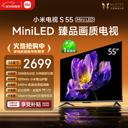 小米電視S55 Mini LED 55英寸 MiniLED308分區 4GB+64GB 1200nits 【小戶(hù)型推薦】L55MA-SPL
