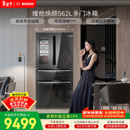 博世（BOSCH）562L法式多門(mén)冰箱美妝儲藏大容量雙系統雙循環(huán) 變頻零度保鮮鉑金抗菌冰箱 KFN96PA56C 國家補貼