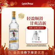摩根船長(cháng)(Captain Morgan)白朗姆酒 莫吉托雞尾酒 洋酒1000ml/1L 調酒基酒
