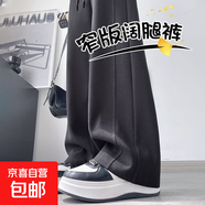 窄版香蕉闊腿褲女春秋直筒高腰顯瘦運動(dòng)褲休閑小個(gè)子灰色lulu衛褲 黑色加絨【常規款】 XL 適合【116-130斤】